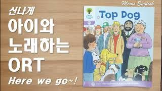 [오알티 1단계]  Top Dog 최고의 개 l 노래로 배우는 ORT