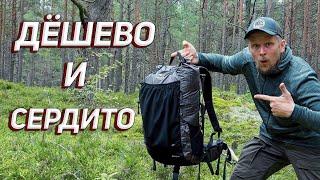 БЮДЖЕТНОЕ ЛЕГКОХОДСТВО! РЮКЗАК Naturehike 60+5 L