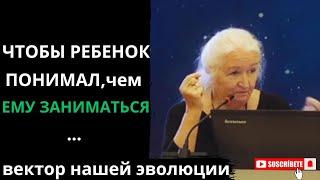 ЧТОБЫ РАЗВИТЬ уникальный МОЗГ с детства, изучайте, как мозг работает. Татьяна Черниговская