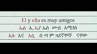 ቤተሰብ @ስፓኒሽ በአማርኛ ቻናል