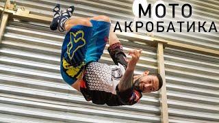 Уроки мото акробатики на батуте от motobaza.ru