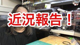 近況報告！なぜ解答編が止まったのか報告させていただきます。