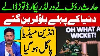 Haris Rauf Break World Record as Pakistan beat Zimbabwe in 1st T20I || Sports Talks