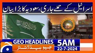 Saudi Arabia has nothing to do with the attacks on Hudaydah | Geo News 5 AM Headlines | 22 July 2024