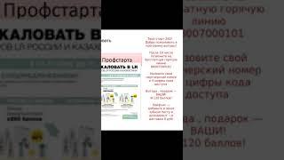 Стартовый тренинг для партнеров LR . Гэльсу Сулейманова, Бронзовый лидер организации