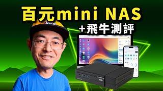 Acer C650 Transformer NAS Build with chinese FNNas OS setup&review