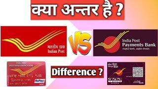 Difference Between POSB and IPPB accounts||POSB vs IPPB||India post payment bank||Post office saving