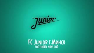 Участник турнира "FOOTINBEL KIDS CUP" FC Junior г.Минск