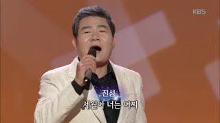 진성 - 고장 난 벽시계  [가요무대/Music Stage] 20191216