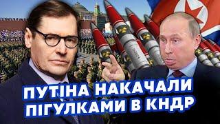 ️ЖИРНОВ: Путін ПРИВІЗ ДВІЙНИКА у КНДР. До людей ВИХОДИВ "КАЛМИК". Кім подарував КАРТИНУ з ОТРУТОЮ