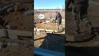самый главный прораб на нашей стройке!