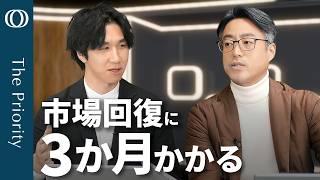 【大荒れの市場 5つの要因】エコノミスト・末廣徹／VIX恐怖指数「25」超え  “世界的混乱”招くトランプ政権 ／猛威振るう「DOGE」 6万人解雇／米経済はデトックス期間【The Priority】