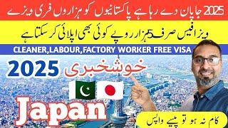 JAPAN GIVING 100,000+ WORK VISA IN 2025/HOW TO GET JAPAN WORK VISA/LABOUR SHORTAGE IN JAPAN