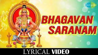 Bhagavan Sharanam Lyrical song | Ayyapan Songs | Ayyappan Devotional Songs