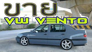 ขาย Volkswagen Vento2.0 1996