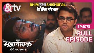 Bhim हुआ Shishupalके लिए परेशान|9 May 24|Ek Mahanayak - Dr BR Ambedkar|Full Ep.1073|@andtvchannel