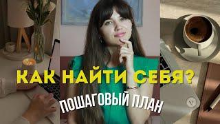 Как понять, чем ты хочешь заниматься на самом деле?