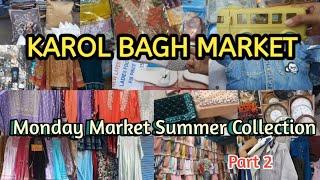 KAROL BAGH MONDAY MARKET | Karol bagh Market Delhi | Latest Summer Collection #karolbagh #delhi#vlog