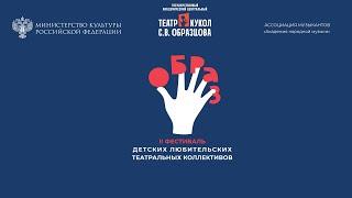 Правда о Шише, Театр кукол «Сюрприз», г. Архангельск