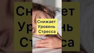 РЕЦЕПТ! Как УСНУТЬ При БЕССОННИЦЕ?