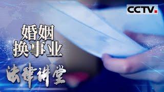 《法律讲堂(生活版)》狠毒！丈夫与情人合谋“气死”妻子 20201030 | CCTV社会与法