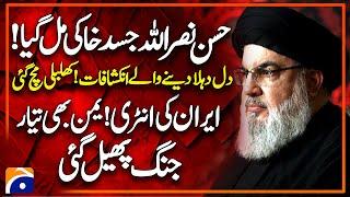  LIVE: Israel's Attack on Hezbollah – Latest Updates & (Hassan Nasrallah Martyred )?