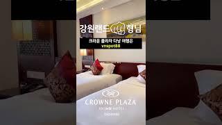  다낭카지노  크라운 플라자 다낭 #크라운카지노 #다낭리조트 #다낭호텔