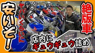 バイク 絶版車が店内にギュウギュウ詰め！しかもヤバいくらいに安いぞ！？≪リバースオート≫【中古バイク屋さん巡り#4】@相模原