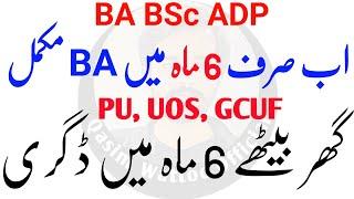 BA BSc in 6 Months | ADP Admission | ADP Exam | ADP Result