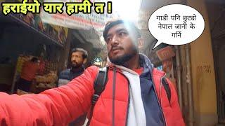 poland ko visa liyara auda gadi nai xutyo nepal to india jada  | The milan khatri Vlog -6