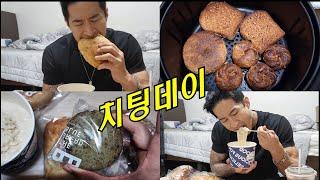 대회 한달 전 또 탄수폭발 치팅데이...Vlog