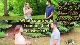 What Country Do Iranians Feel Closest To? (مردم ایران به کدام کشور احساس نزدیکی بیشتری میکنن؟)