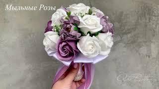 Букет невесты из мыльных роз свадебный букет дублёр подружке невесты