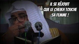  Il se réjouit que le cheikh touche sa femme !  Cheikh Souleymane Ar-Rouheyli