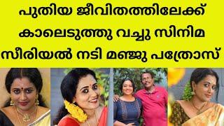 മഞ്ജുവിന് ആശംസകൾ നേർന്നുകൊണ്ട് നിരവധി ആരാധകർ actress manju pathrose new life happiness new home