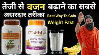 Best Patanjali Products For Weight Gain | Ashwagandha & Shatavar | jitesh ki baate