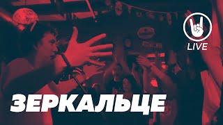 DOODLE - Зеркальцем по ебалу (live) | DOODLE - Rearview mirror