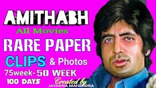 Amithabh Bachchan RARE Paper Clips अमिताभ बच्चन सिनेमा कि रिकॉर्ड 100days golden jublee records