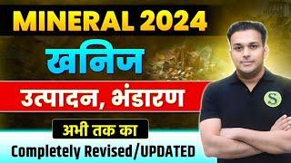 Latest Mineral 2024 NEW data Gyan sir khanij production reserve utpadan bhandar pratham desh rajya