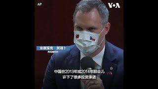 布拉格市长：捷克遵从“一中政策”而非“一中原则”