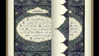 المصحف كامل الدكتور ياسر الدوسري  Complete Holy Quran by Yasser Al-Dosari
