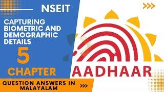 Aadhar Supervisor and Operator Exam 2022 || Malayalam || Questions and Answers || Part - 5