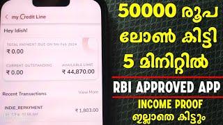 50000 കിട്ടി | New Instant Loan App 2024 Malayalam | Personal Loan Upto 5 Lakhs | Indie Loan App