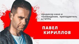"Очевидец" с Людмилой Прибыльской. Гость: Павел Кириллов