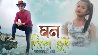 Mor Shathi||New Koch Rajbongshi Video Songs 2021||Kr Prodip||Babu Music