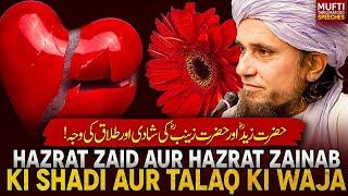 Hazrat Zaid Aur Hazrat Zainab Ki Shadi Aur Talaq Ki Waja ? | Mufti Tariq Masood Speeches 