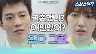 Kim Rae-won  Park Shin-hye, Romance Moments 《The Doctors / SBS》