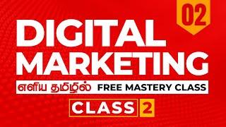 Class 2: தமிழில் Digital Marketing | Digital Marketing Course in Tamil | Beginners to Advanced Level