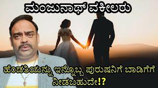 ಹೆಂಡತಿಯನ್ನು ಬಾಡಿಗೆಗೂ ನೀಡುತ್ತಾರಾ!? ‍️️‍️ Can Father/Husband Rented out their daughter / Wife !?