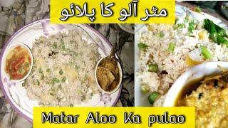 Matar Aloo Ka Pulao 2022 New in Urdu/Hindhi Recipe By Cooking With Shahnaz